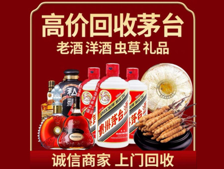 ​自贡荣县名酒回收多少钱？