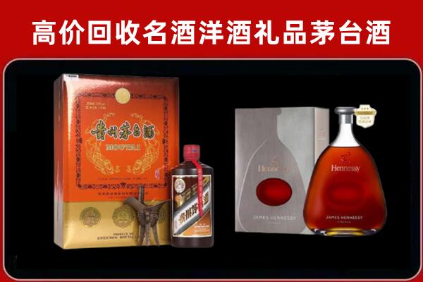 自贡荣县回收轩尼诗