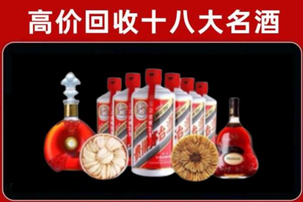 自贡荣县回收烟酒店