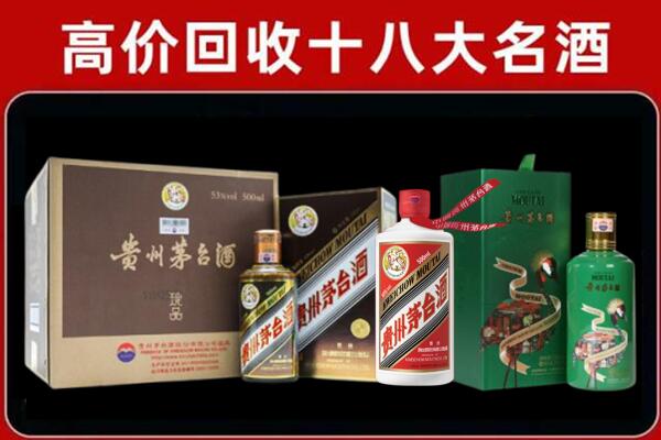 自贡荣县回收铁盖茅台酒